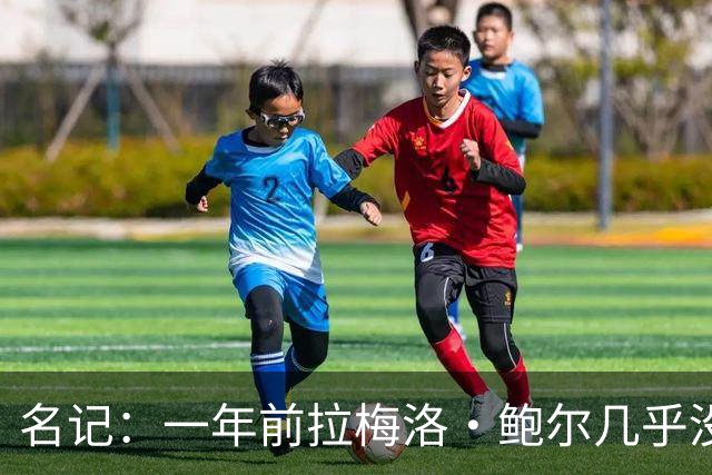 名记：一年前拉梅洛·鲍尔几乎没什么价值 黄蜂是交易的最大赢家