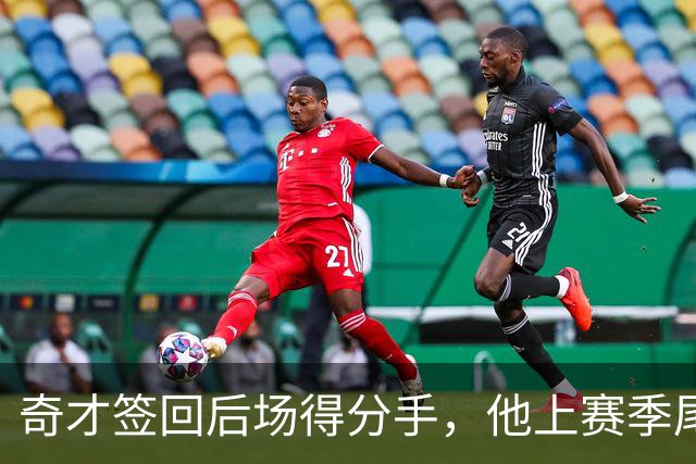 奇才签回后场得分手，他上赛季尾段在CBA的表现比较一般？