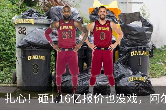 扎心！砸1.16亿报价也没戏，阿尔瓦雷斯一心赴巴萨，阿森纳彻底陪跑