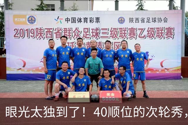 眼光太独到了！40顺位的次轮秀，场均2.7断+1.3帽，恭喜绿军收获惊喜