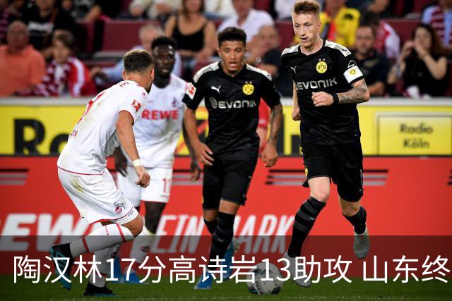 陶汉林17分高诗岩13助攻 山东终结广厦4连胜